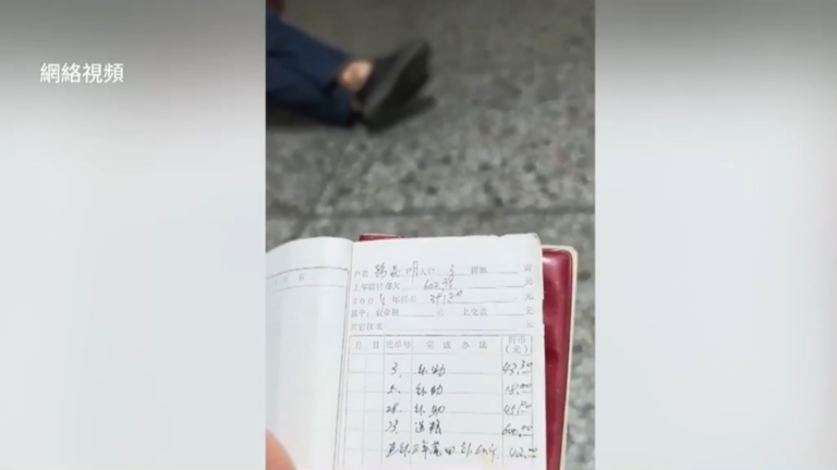 沒交社保就不配拿養老金？網友曬交公糧憑證