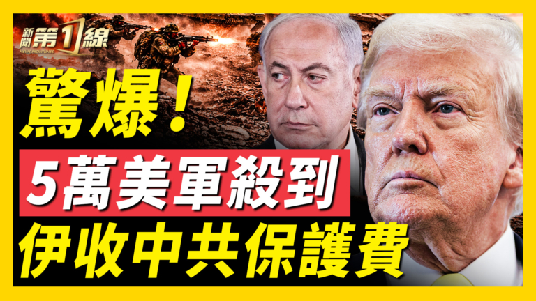 【新聞第一線】川習會官宣 萊維特暗示：5月訪中是停火信號