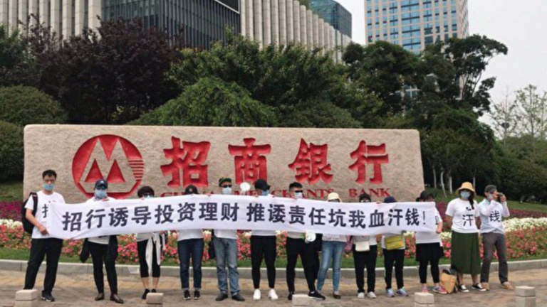 中國經濟惡化 大陸銀行40隻理財產品發行失敗