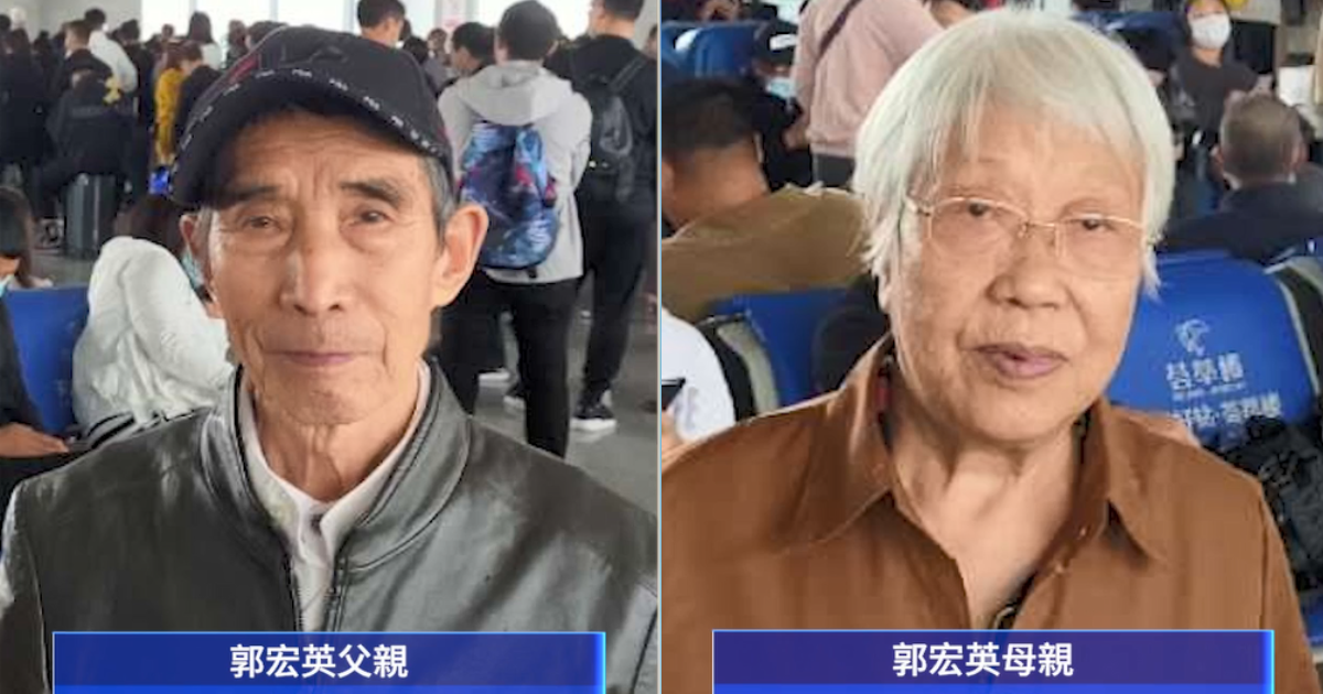 访民郭宏英再陷囹圄 九旬双亲泣求关注 | 郭洪伟 | 秘密开庭 | 维权 | 新唐人电视台