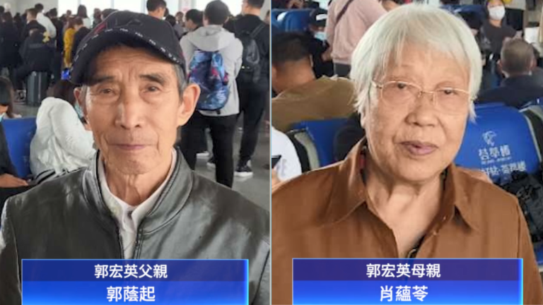 訪民郭宏英再陷囹圄 九旬雙親泣求關注