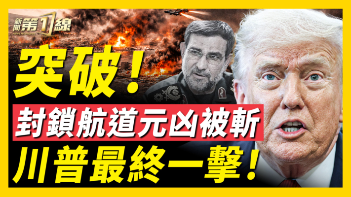 【新聞第一線】美擬「最終一擊」方案 作談判備案