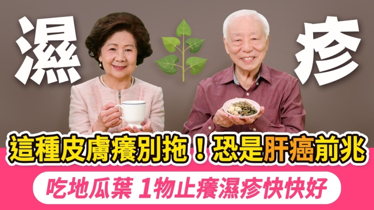 【胡乃文】這種皮膚癢別拖 恐是肝癌前兆！