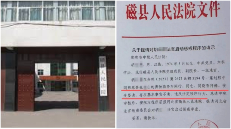 與原告同行同吃同燒香拜佛？河北法官被舉報枉法