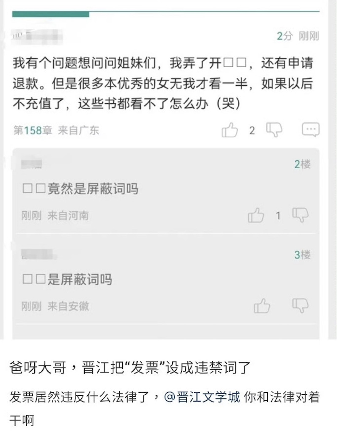 方言「老天奶」成違禁詞 網路平台隨意封禁惹眾怒