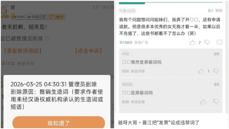 方言「老天奶」成違禁詞 網路平台隨意封禁惹眾怒