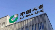 中國人壽炒股翻車!去年第四季度虧損逾137億元