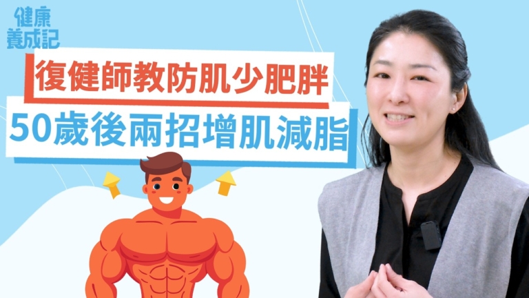 【健康養成記】吃不停是腦袋生病囉！兩招減脂飲食