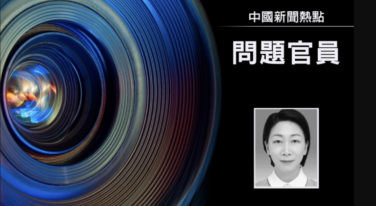貴州女廳官張胤被免職 次日落馬