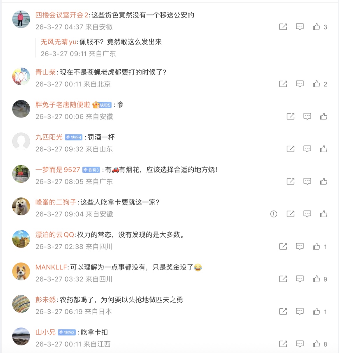 中共通報湖南郴州煙花店燃爆事件 輿論一片質疑