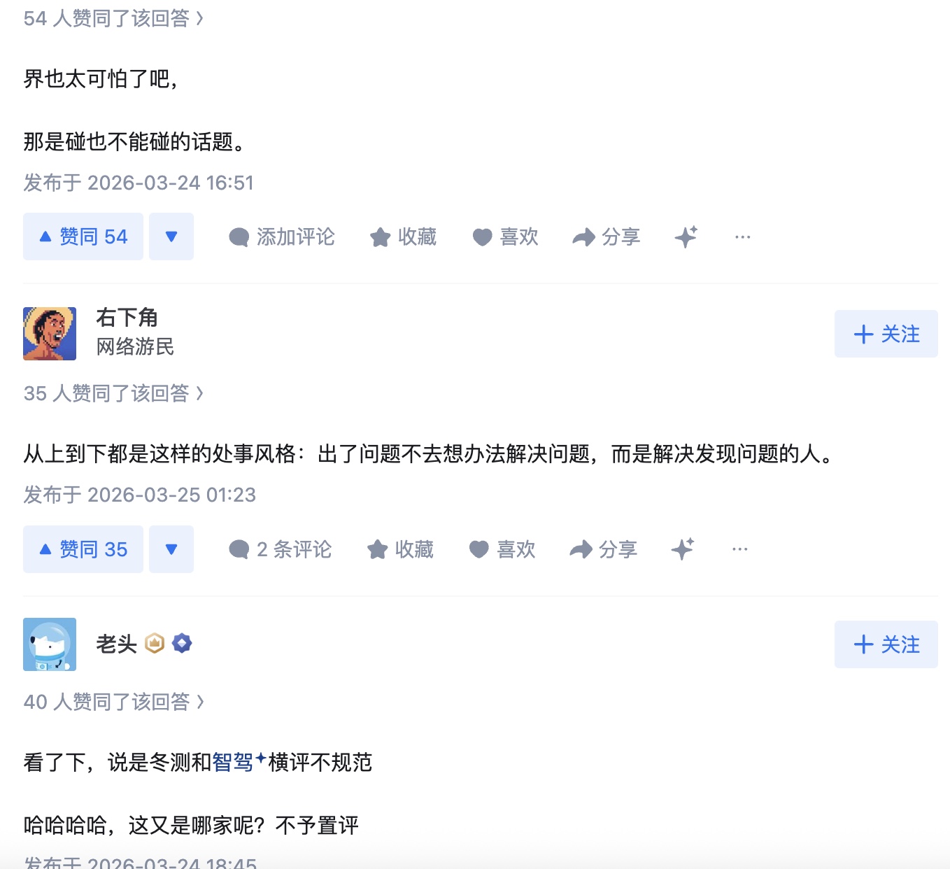 測智駕捅馬蜂窩？「汽車之家」多平台帳號被禁關注（視頻）