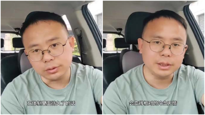 男子談當官時的維穩經歷：體制讓人變冷血(視頻)