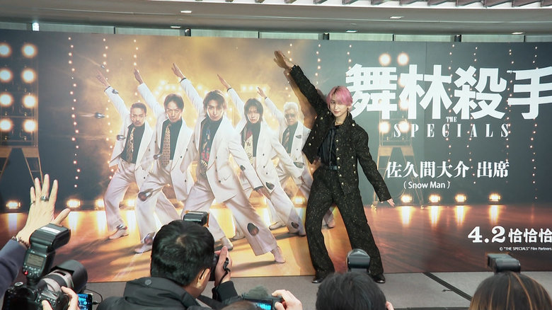 佐久間大介告白粉絲 強勢登台宣傳電影《舞林殺手》