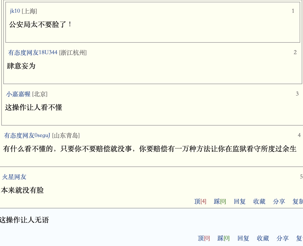 無罪遭羈押821天 單親媽媽申請國家賠償  被公安再立案