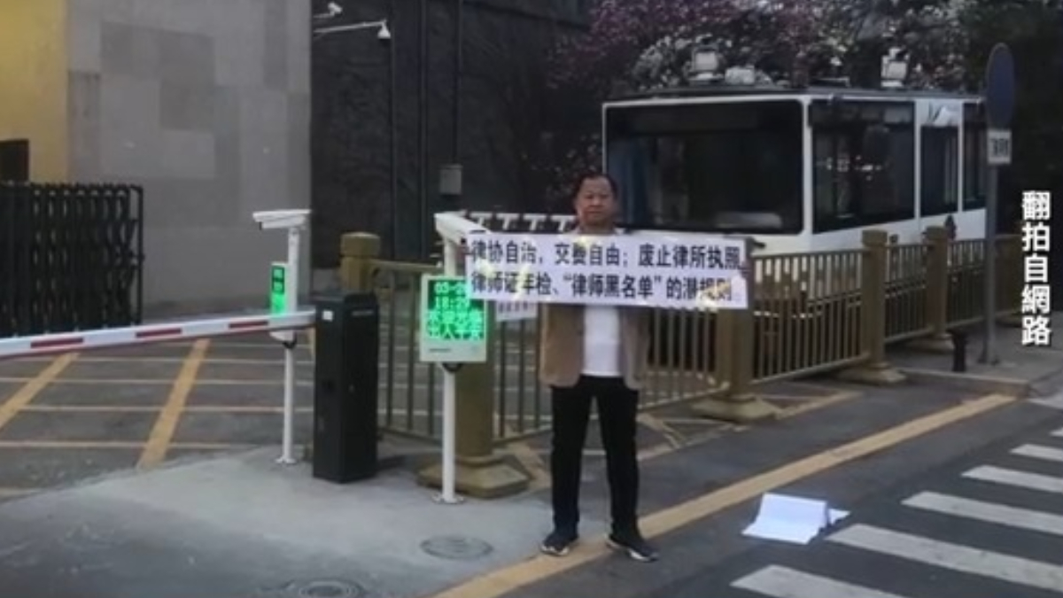 【禁闻】3月29日维权动态 律师于凯北京司法部门前举牌 被警方带走