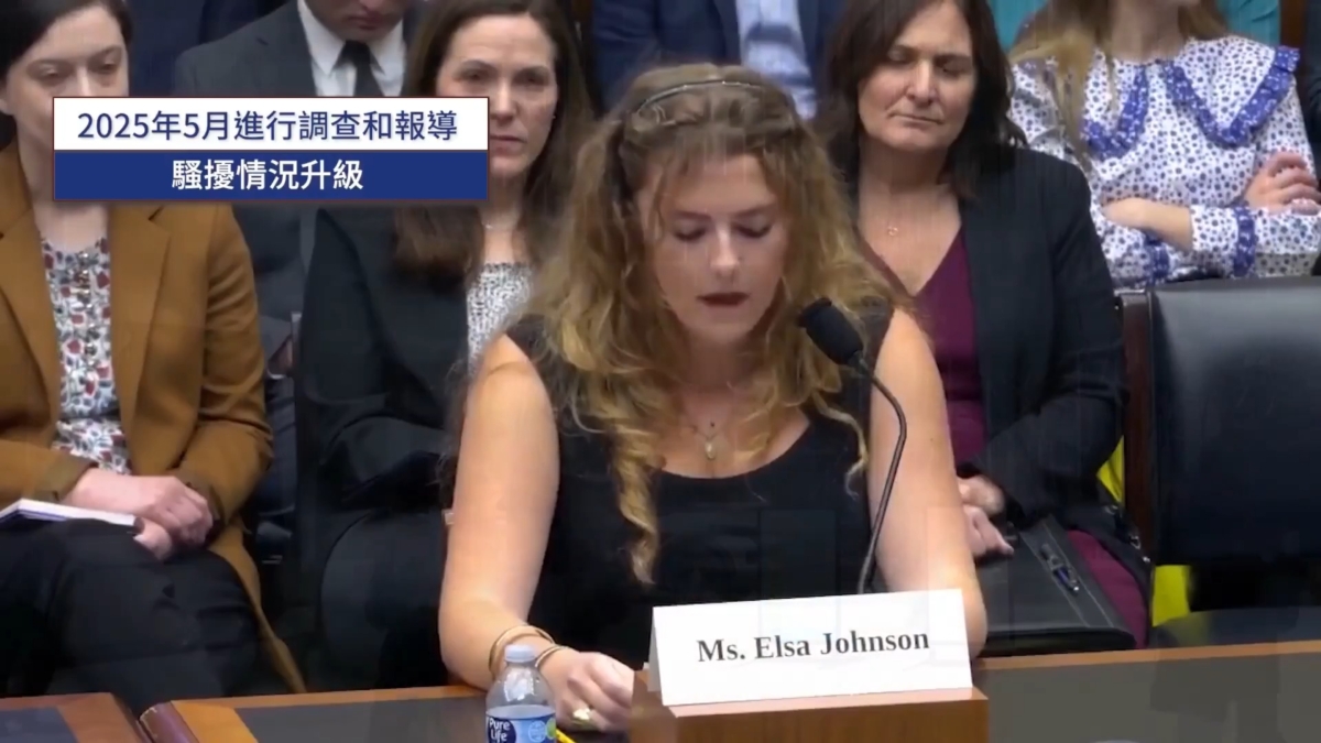 【禁闻】史丹佛女生国会作证 揭中共间谍骚扰恐吓