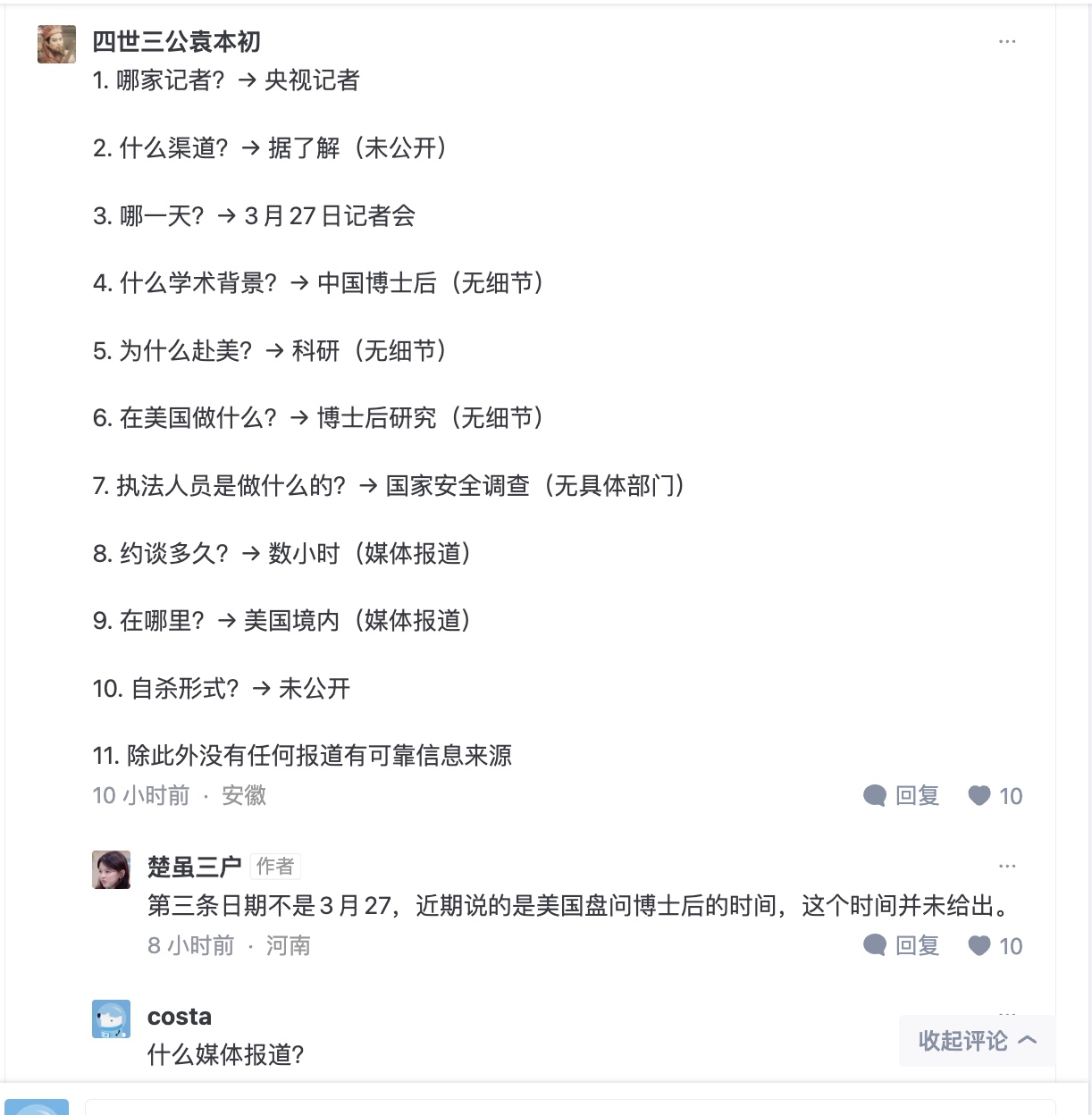 煽動仇美？中共外交部炒作「留美博士自殺」惹議
