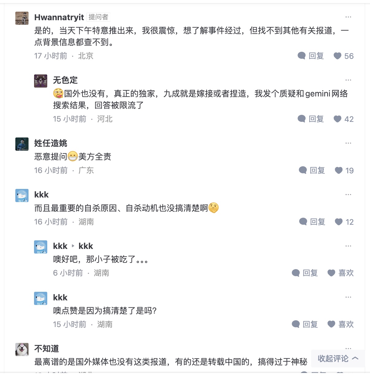 煽動仇美？中共外交部炒作「留美博士自殺」惹議
