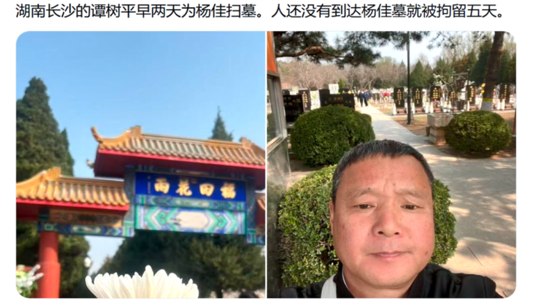 長沙汽車詐騙案受害人譚樹平 祭拜楊佳被拘