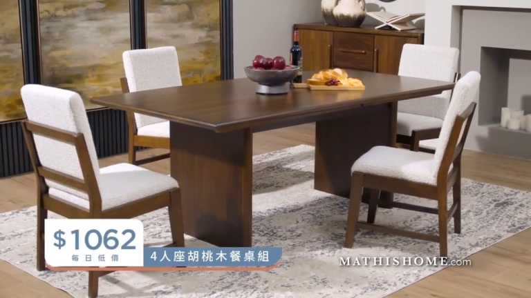 【廣告】MATHIS HOME