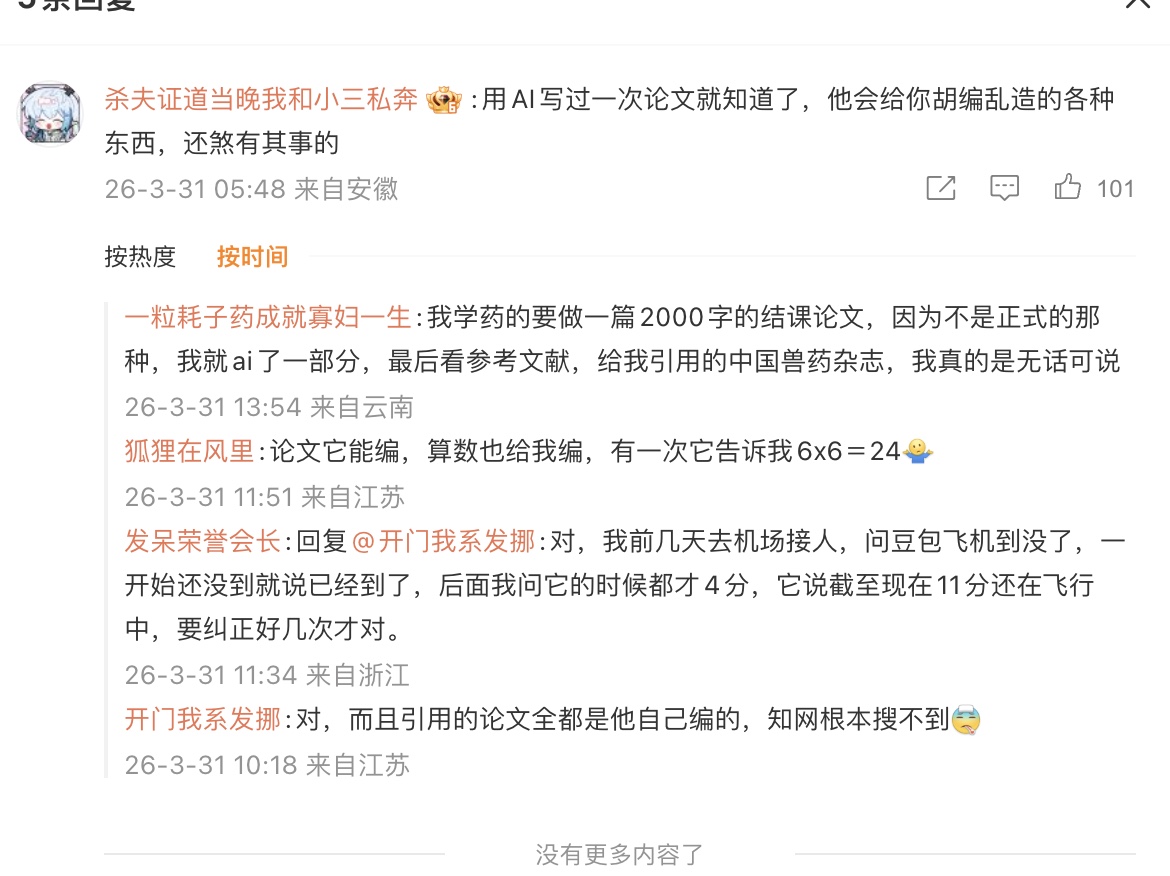 大陸網友親歷：相信AI用錯藥 害死自家小狗