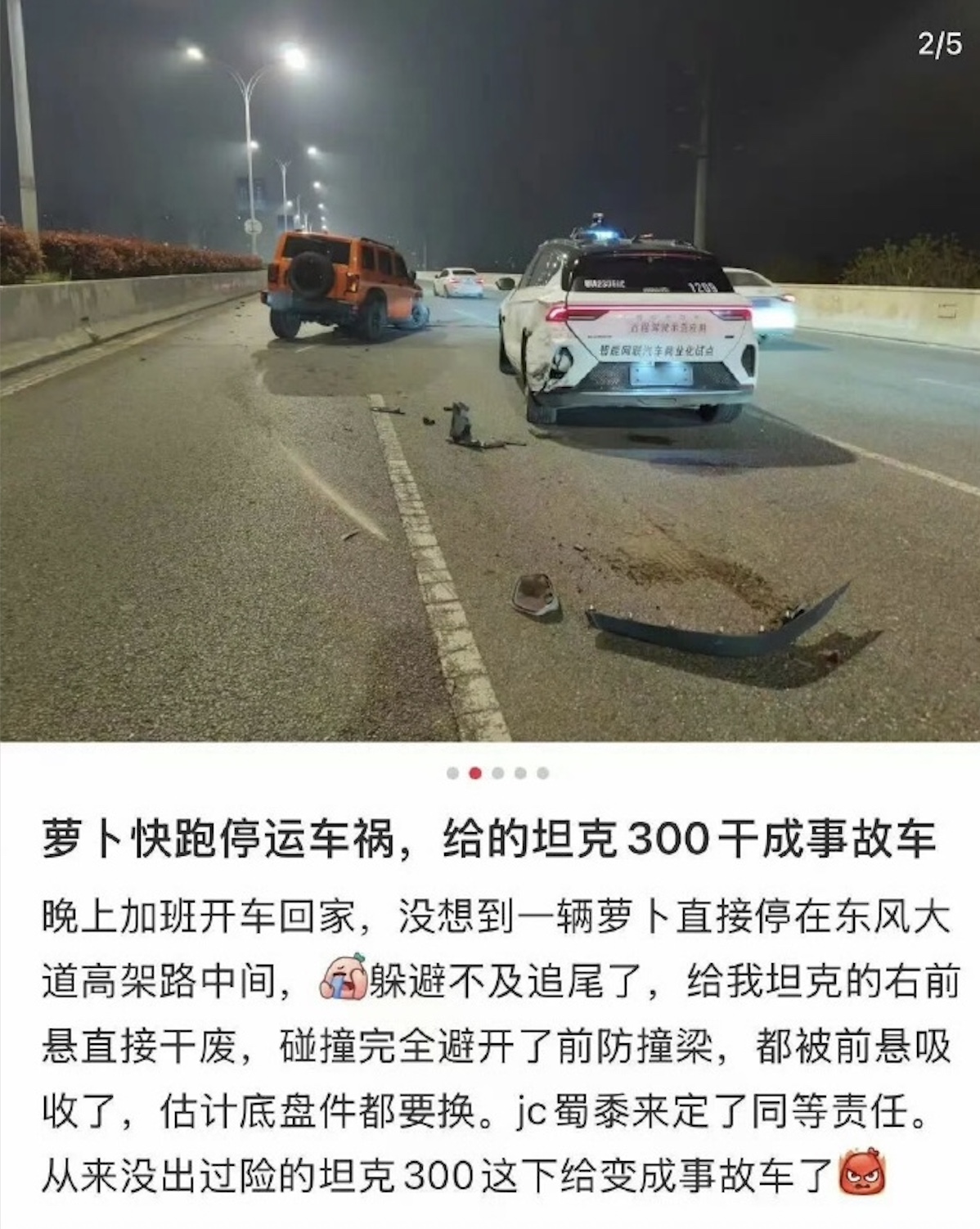 武漢蘿蔔快跑突發系統故障 交通大癱瘓 乘客被困