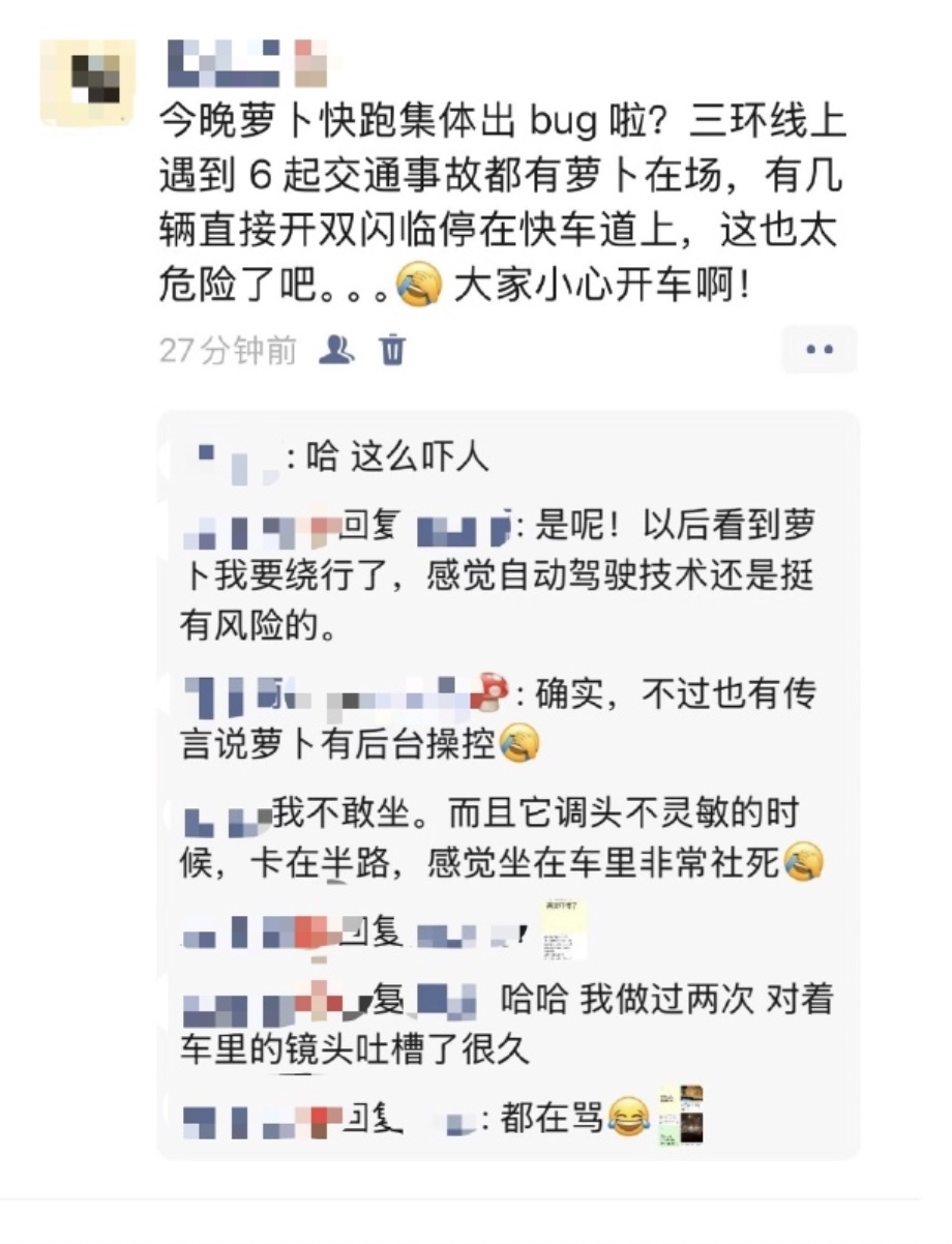 武漢蘿蔔快跑突發系統故障 交通大癱瘓 乘客被困