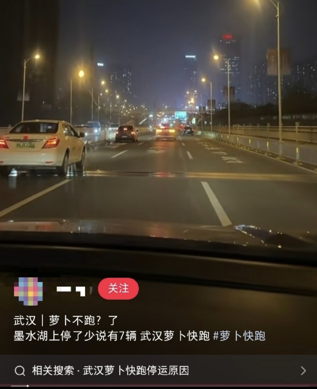 武漢蘿蔔快跑突發系統故障 交通大癱瘓 乘客被困