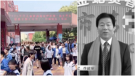 邯郸中学书记性侵15岁女生惹众怒 网友吁严惩