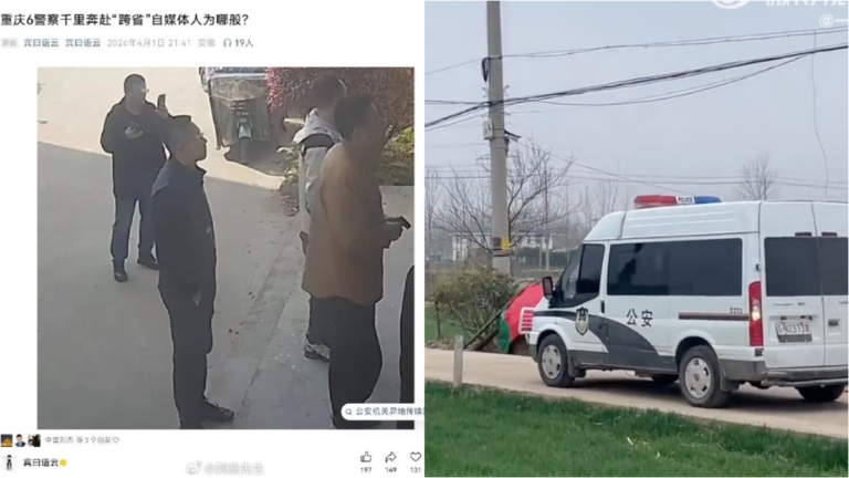 因三篇文章 自媒體人遭重慶六警跨省傳喚