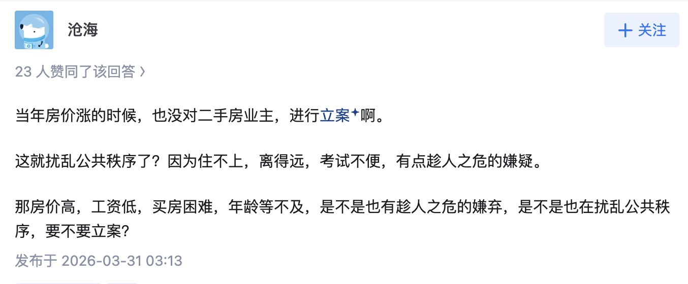 預訂酒店房間加價轉讓 貴州女生遭處罰 卻獲輿論同情