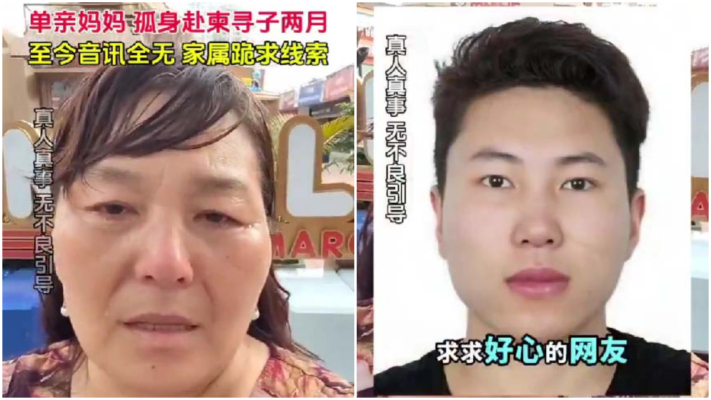 中國又一單親媽媽赴柬埔寨尋子 發視頻求助