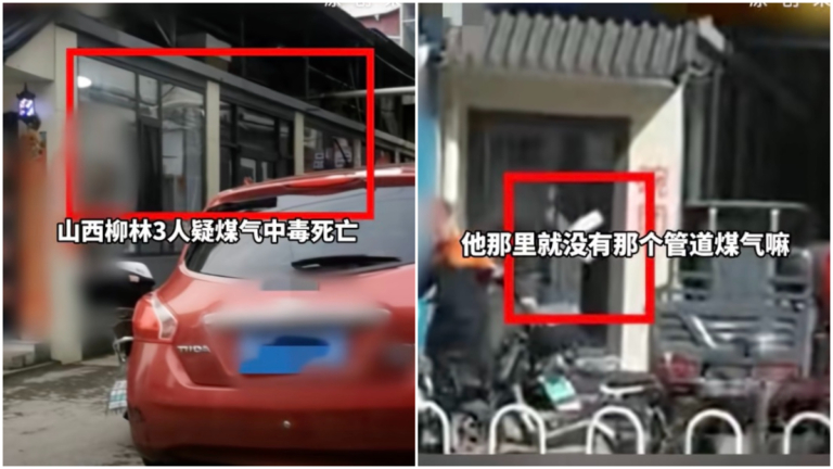 疑似燃氣泄漏 山西柳林小吃店3人死亡