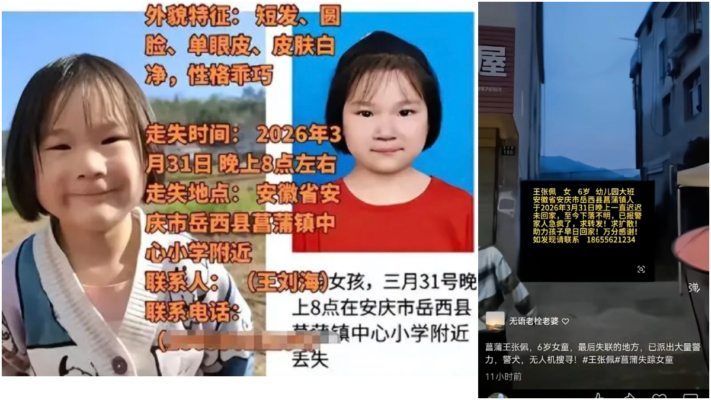 約10米長小路 安徽6歲女童在家門口離奇失蹤（視頻）