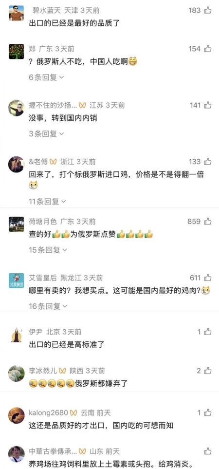 22噸中國雞肉被俄通報抗生素超標 引爆內情