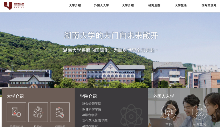 韓國曝大規模學歷造假 逾百名中國留學生涉案