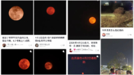 中國「血月」持續多日 民間稱「凶兆」(多圖)