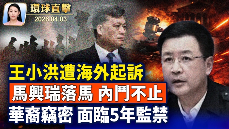 【午間環球直擊】4月3日完整版