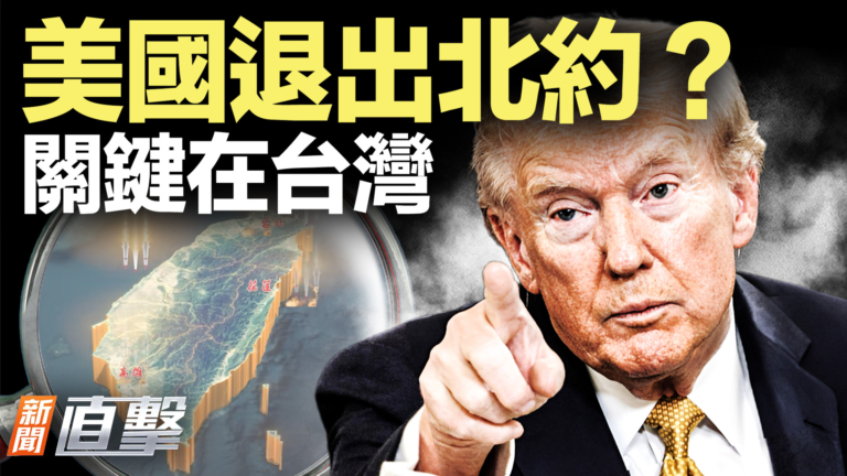 【新聞直擊】伊朗戰爭只是前菜？真正考驗在台海