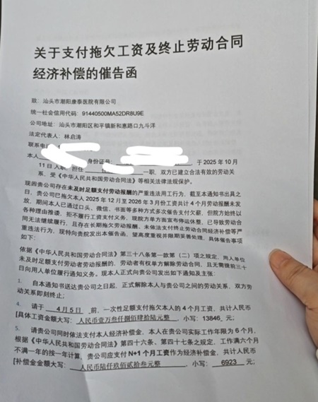 倒閉潮蔓延 廣東一醫院宣布停業 曾因騙保被查