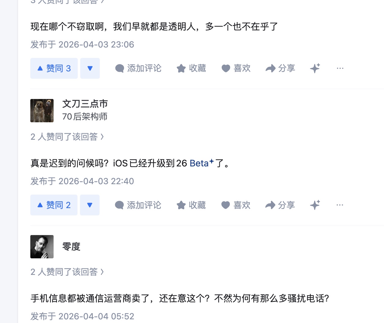 中共工信部提醒蘋果手機信息泄漏 被懟：不在乎