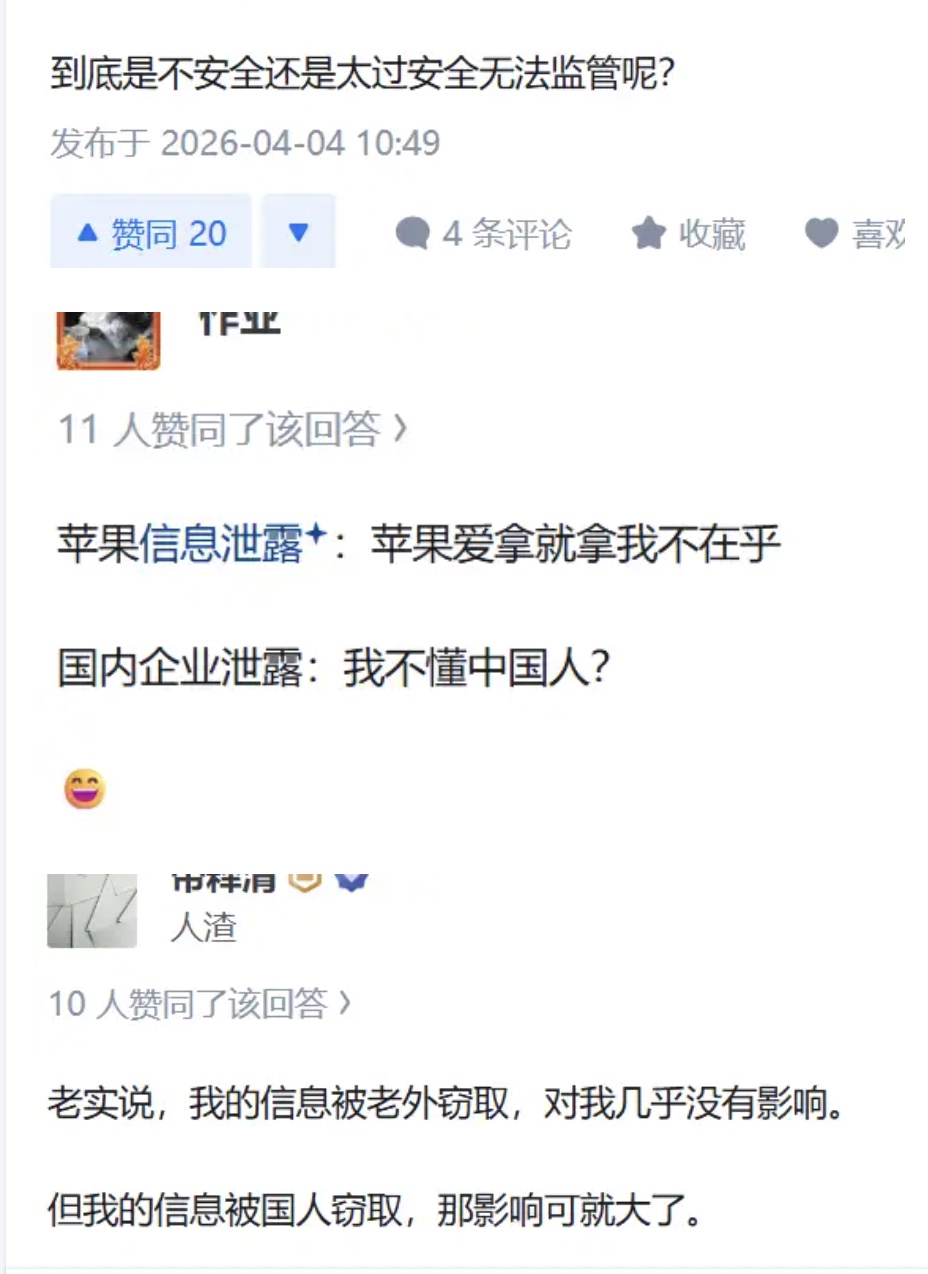 中共工信部提醒蘋果手機信息泄漏 被懟：不在乎