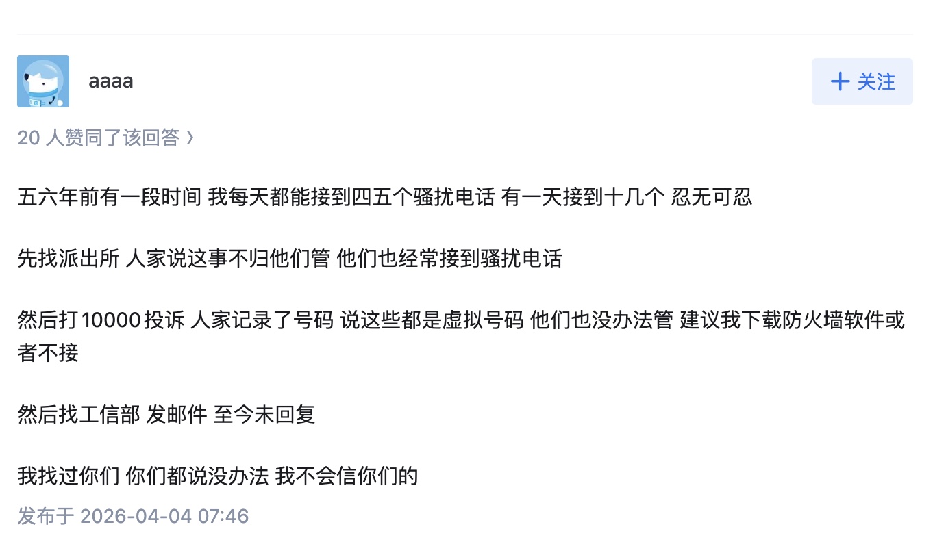 中共工信部提醒蘋果手機信息泄漏 被懟：不在乎