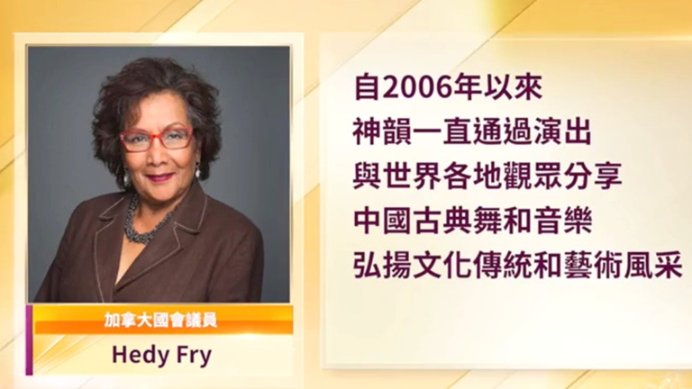 加西政要歡迎神韻蒞臨 褒獎20年藝術成就