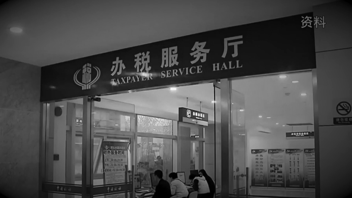 【禁闻】补财政缺口？中共查逃税 锁定明星网红医美