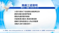 【禁闻】4月5日三退声明精选