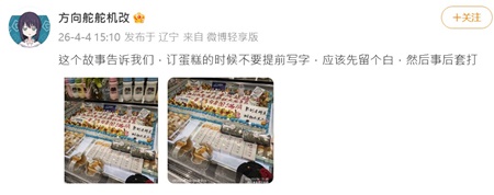 大陸天龍三號發射失敗 慶功蛋糕無人領照片熱傳