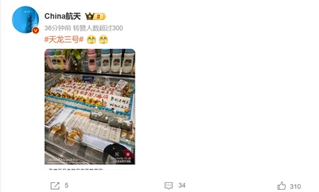 大陸天龍三號發射失敗 慶功蛋糕無人領照片熱傳