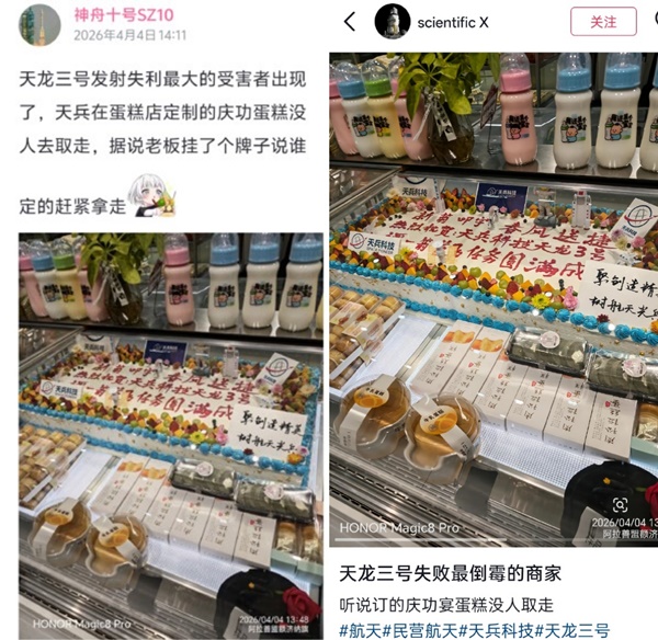 大陸天龍三號發射失敗 慶功蛋糕無人領照片熱傳
