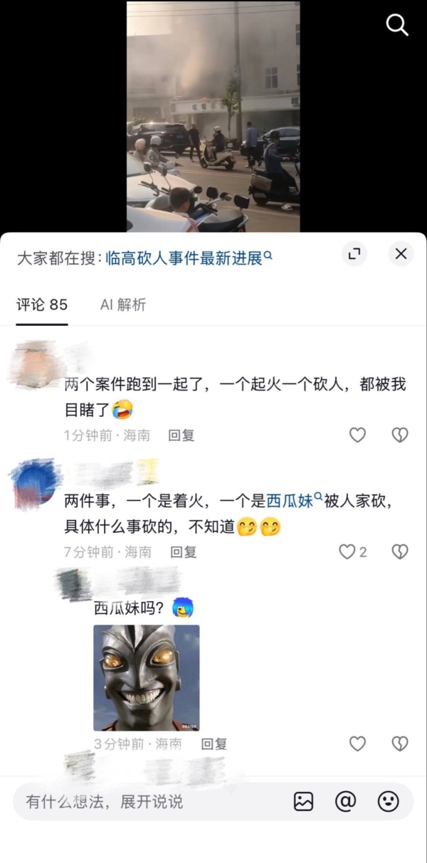 海南臨高當街砍人 傷亡不詳(視頻)